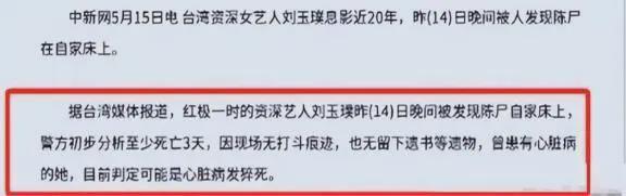 犯被夫欺辱自杀十几次死后3天才被发现米乐m6登录入口最美赵敏离世被父侵(图15)